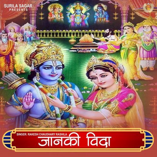 Janaki Vida
