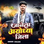 Janela Ayodhya Jila