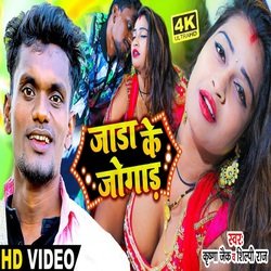 JARA KE JOGAR (bhojpuri)-QSIzBR9,VAM