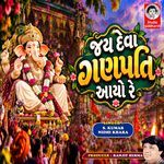 Jay Deva Ganpati Aayo Re