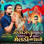 Jena Jena Ghughara Vagata Ta Khunkhar Meldi Na Dhame