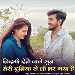 Jindagi Dene Vale Sun Meri Duniya Se Ji Bhar Gaya Hai-XQtGQCdpXXA