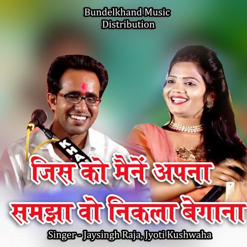 Jis Ko Maine Apna Samjha Vo Nikla Begana