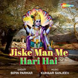 Jiske Man Me Hari Hai
