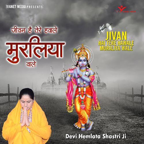 Jivan Hai Tere Hawale Muraliya Wale_poster_image