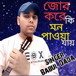 Jor kore ki Mon pawa jay