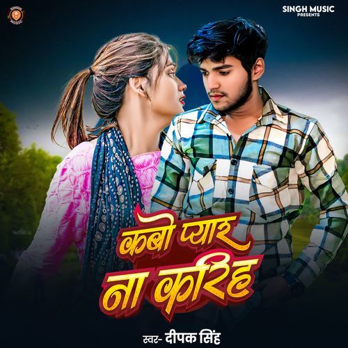 Kabo Pyar Na Kariha