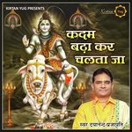 Kadam Badha kar Chalta Ja Motivational Song (Motivational Shiv Bhajan)