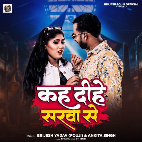Kah Dihe Sarava Se