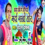 Kaha Jebe Ge Jeniya Marda Nakho Tor