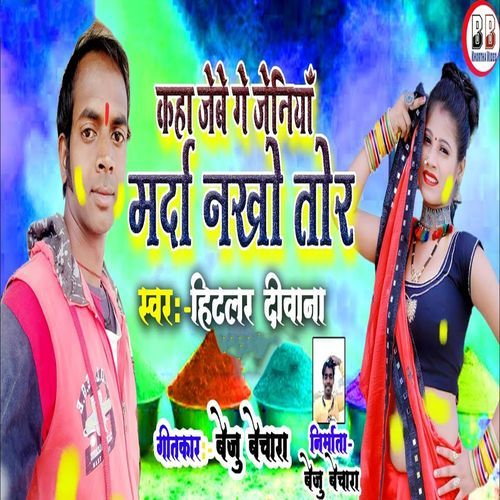Kaha Jebe Ge Jeniya Marda Nakho Tor