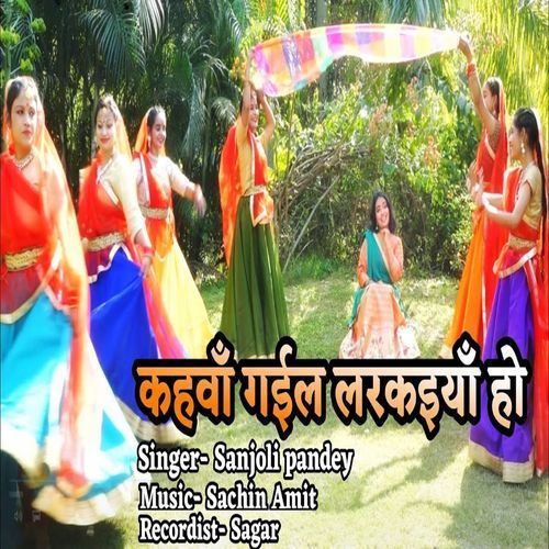 Kahwa Gayil Larkaiyan Ho