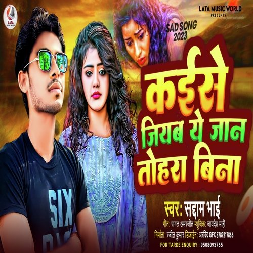 Kaise Jiyab Ye Jaan Tohra Bina