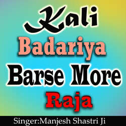 Kali Badariya Barse More Raja-JQE7XRJ5AEM