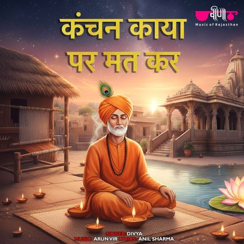 Kanchan Kaya Par Mat Kr