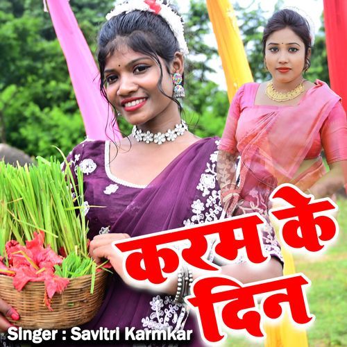 Karam Ke Din