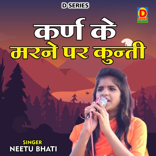 Karan Ke Marane Par Kunti