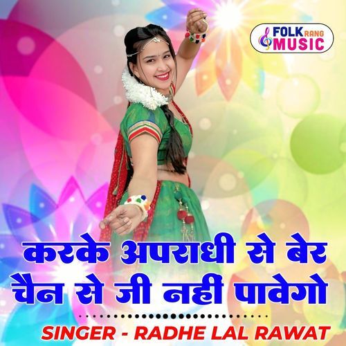 Karke Apradhi Se Bair Chain Se Ji Nahi Pavego