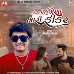 Karti Hamesha Mari Fikar