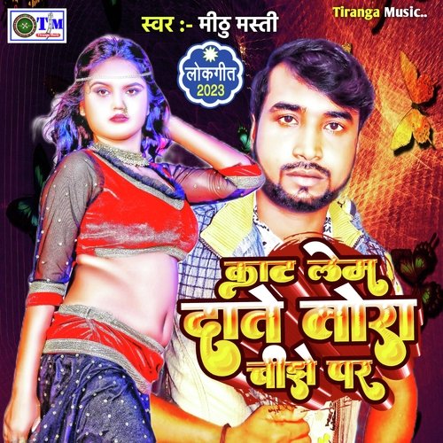 Kat lem dante tora chijhe par (Bhojpuri)