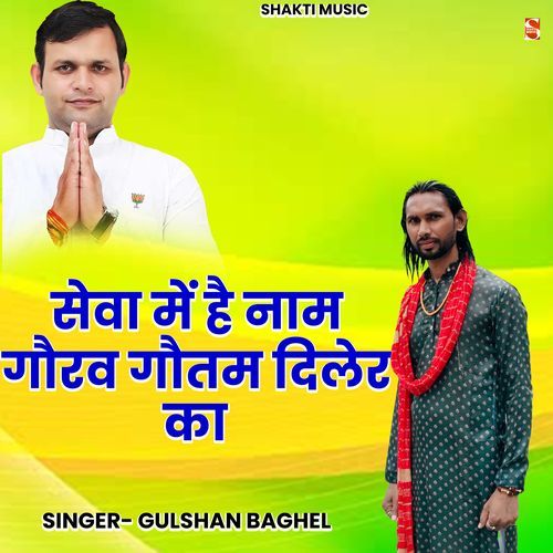 Kawad Pe Photo Gaurav Gautam Diler Ka Remix
