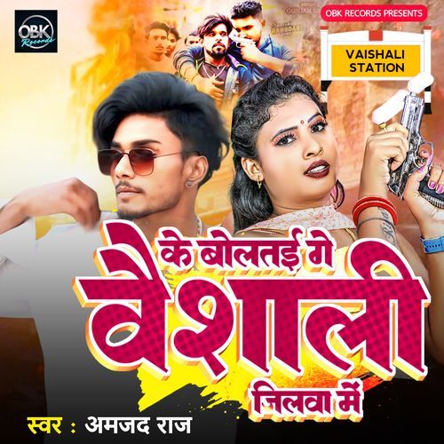 Ke Boltai Vaishali Jilwa Me