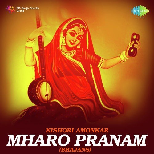 Kishori Amonkar-Mharo Pranam - Bhajans