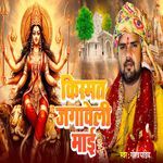 Kismat Jagaveli Maai