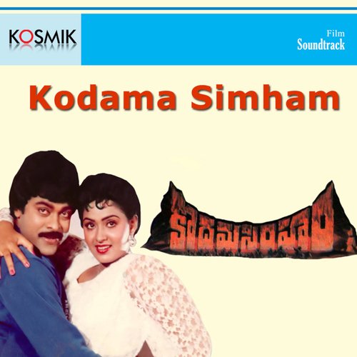 Kodama Simham