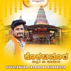Kokatanura Jatrigi Ba Kunakuta