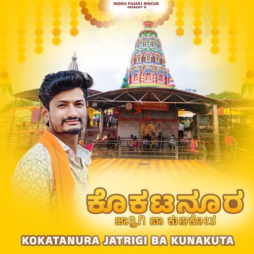 Kokatanura Jatrigi Ba Kunakuta