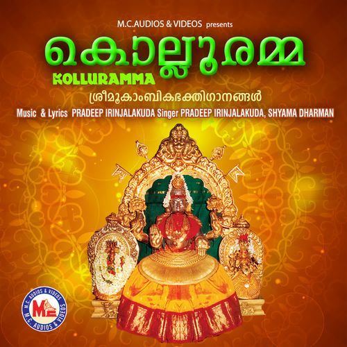 Kolluramma