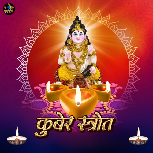 Kuber Strot