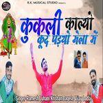 Kukli Kalyo Kud Padyo Mela Me