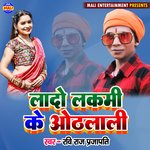 Lado Lakami Ke Othalali