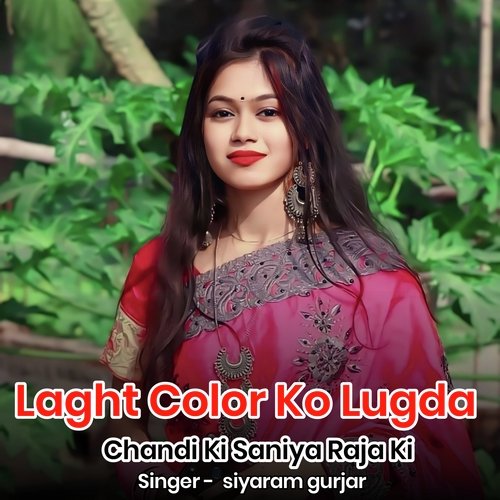 Laght Color Ko Lugda Chandi Ki Saniya Raja Ki