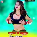 Lahanga Me Bluetooth