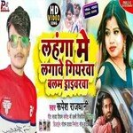 Langa me lagaave giyarwa balam driverwa