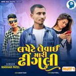 Lapete Levai Mari Dhingali Part 1