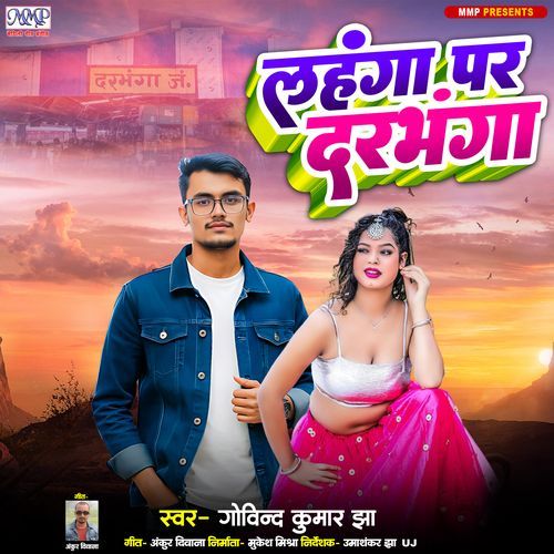 Lehnga Par Darbhanga