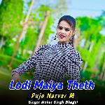 Lodi Maiya Theth Puje Narvar M