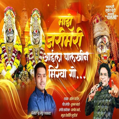 MAZE JARIMARI AAILA PALKHIN MIRVA GO