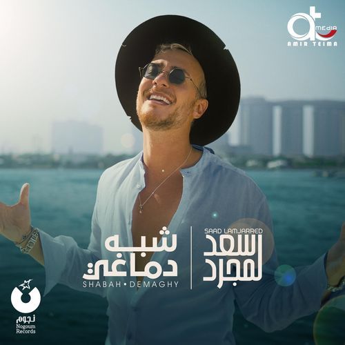 شبه دماغي