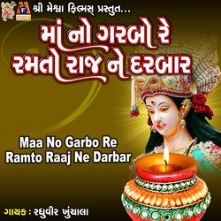 Maa No Garbo Re Ramto Raaj Ne Darbar-NT0tCA1,VWA