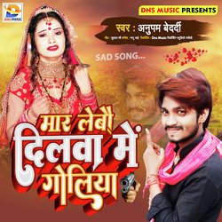 Maar Lebo Dilwa Me Goliya (Maithili)-ExwxQz52R30