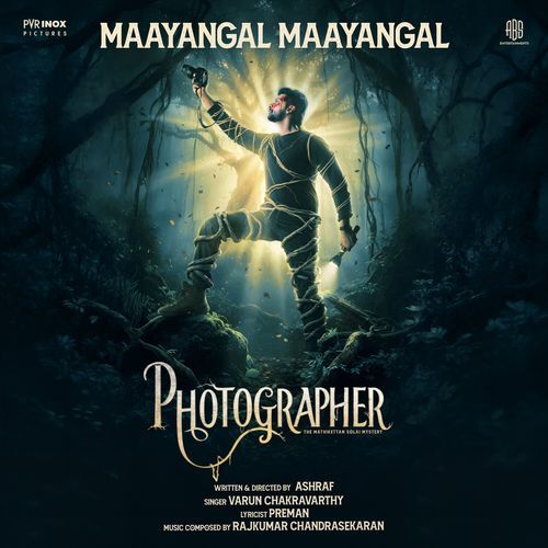Maayangal Maayangal (From "Photographer")