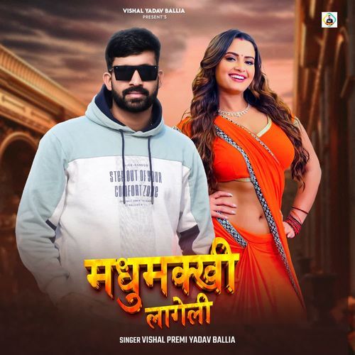 Madhumakhi Lageli cover art
