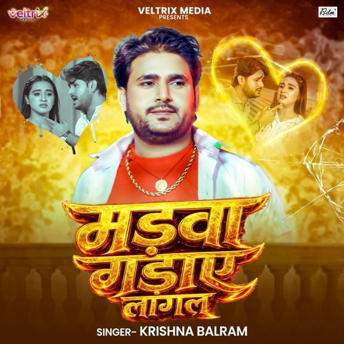 Madwa Gadaye Lagal
