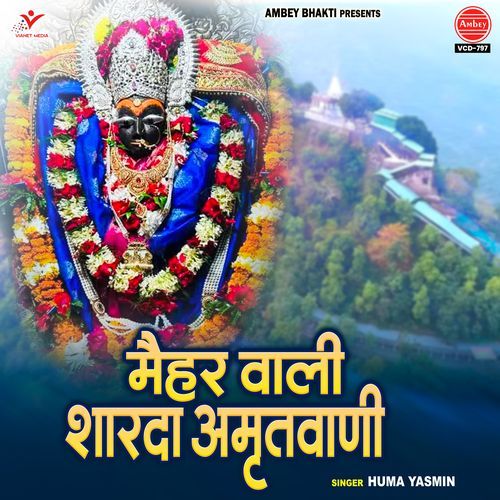 Maihar Wali Sharda Amritwani