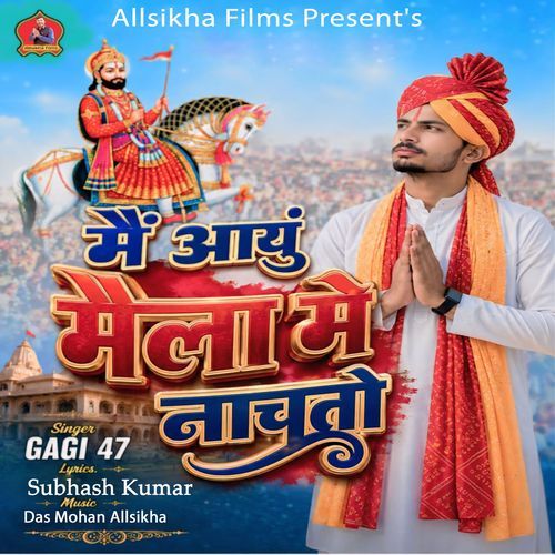 Main Aayu Mela Me Nachto